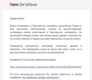 Яндекс.Дистрибуция теперь и на Украине